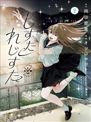 《重生之都市修仙》封面