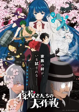动漫《完美世界》新季海报