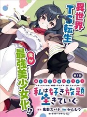 《龙婿归来》封面