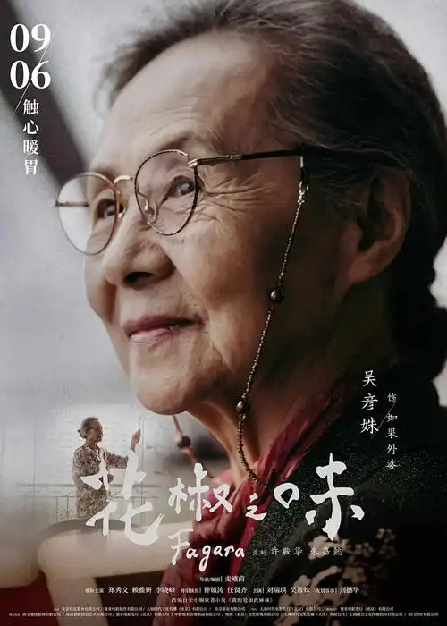 动漫《全职高手》新季海报