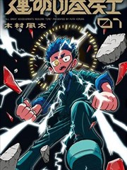 短剧《神算萌妻》海报